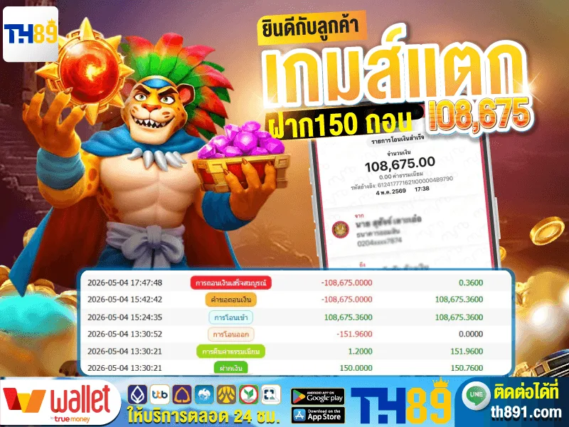 โปรโมชั่น numchai 7
