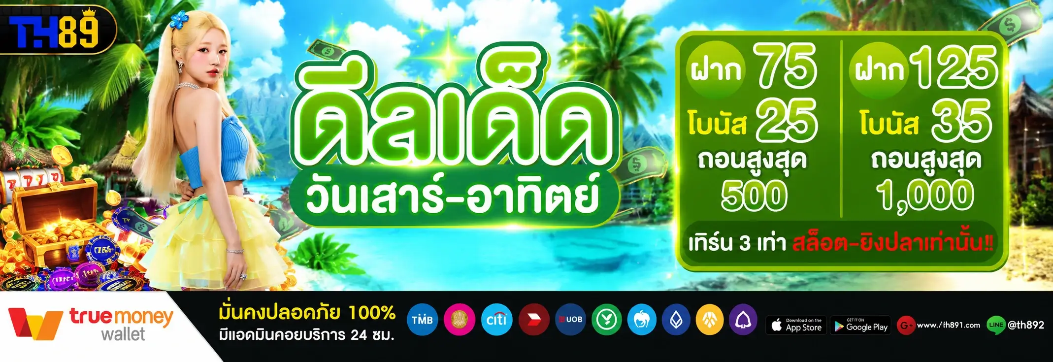 โปรโมชั่น numchai 5