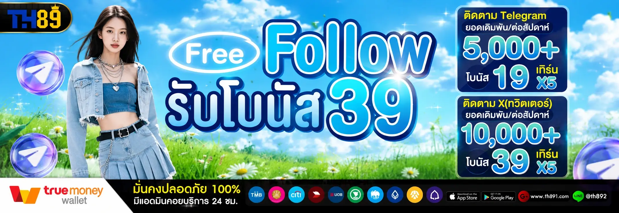 โปรโมชั่น numchai 6